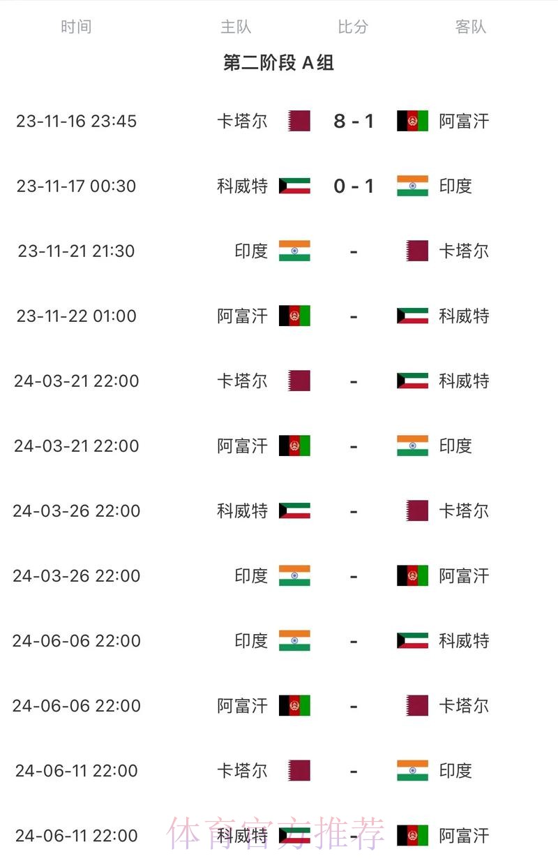 2026世界杯比赛时间官方发布高清直播查询入口 2026世界杯比赛时间官方发布高清直播查询入口