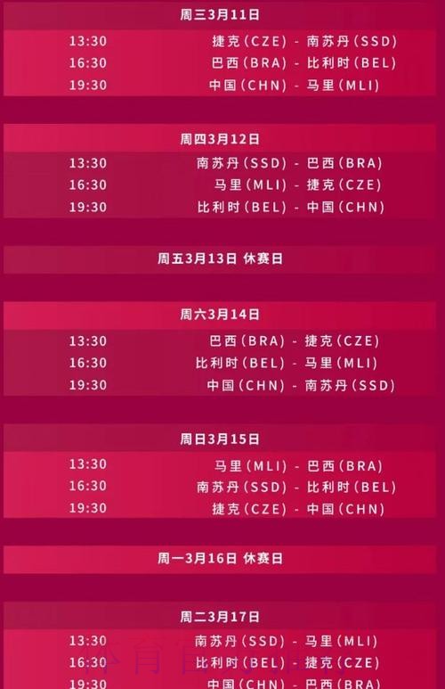 2026世界杯比赛时间官方发布高清直播查询入口 2026世界杯比赛时间官方发布高清直播查询入口