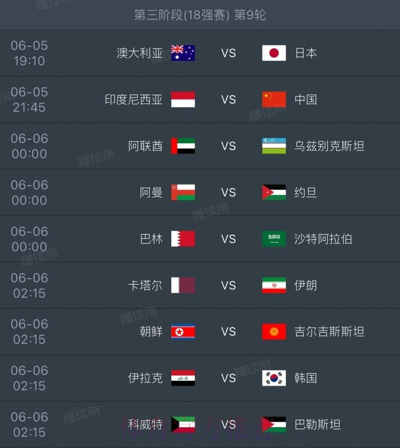 2026世界杯直播一览完整安排查询入口